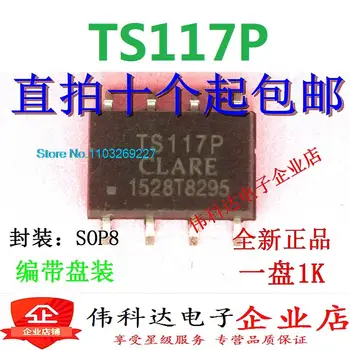 (10 шт./ЛОТ) TS117P TS117PTRSOP-8 Новый оригинальный чип питания на складе