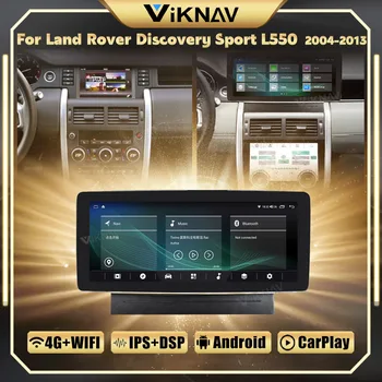 12,3-Дюймовый Автомобильный Радиоприемник Android 12 с Панелью Переменного Тока Для Land Rover Discovery Sport L550 2015-2019 Мультимедийный Плеер GPS Navi Двойная Система