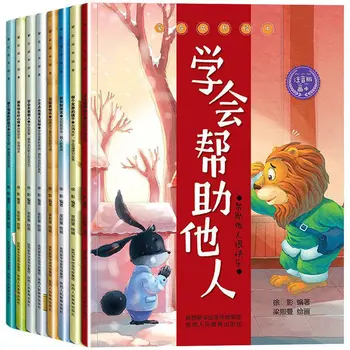 8-томные сборники сказок перед сном для детей 0-6 лет, для управления эмоциями и развития характера.