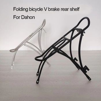 Задняя полка из алюминиевого сплава, 20-дюймовая складная задняя стойка для велосипеда, багажник для велосипеда D8, встроенная вешалка для одежды для Dahon