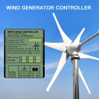 10A 30A 40A MPPT Контроллер ветряной турбины генератора 12V 24V 48V Автоматическое отключение освещения Ветряная мельница с бесплатной энергией 0