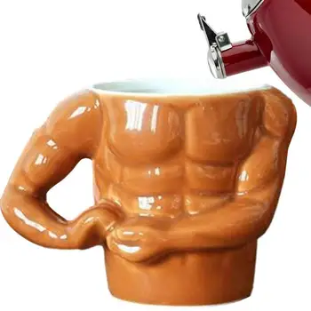 Новинка, 3D Кофейная кружка, керамические кофейные чашки для Бодибилдинга, Мышечная кружка для кофе, чай с молоком, Милые подарки с кляпом во рту для взрослых мужчин и
